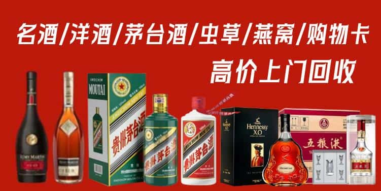 南汇区回收茅台酒