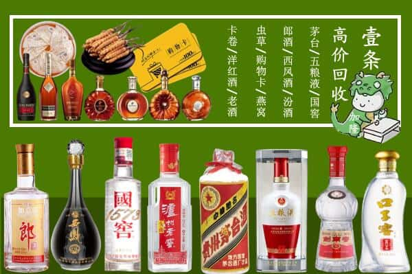 南汇区回收名酒哪家好