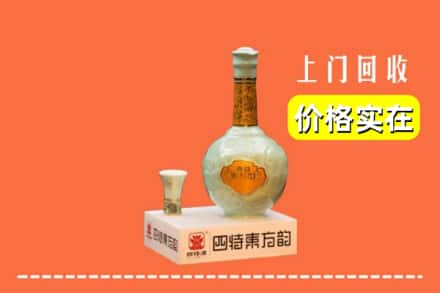 南汇区回收四特酒