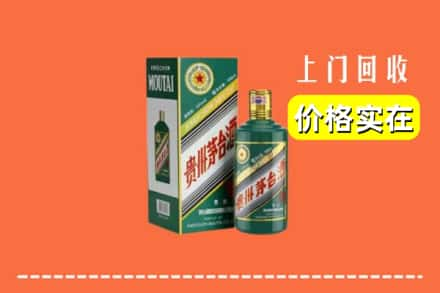 南汇区回收纪念茅台酒