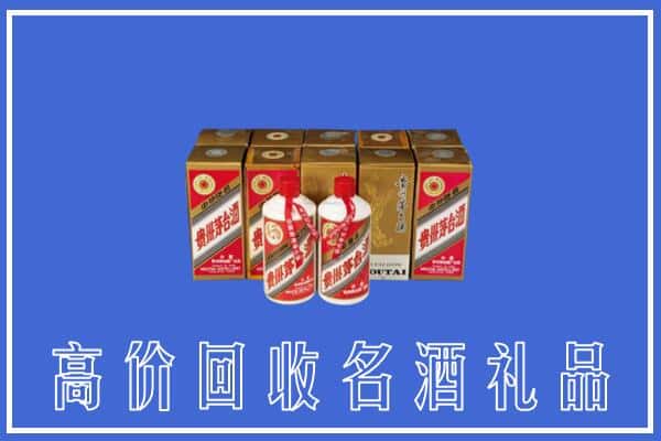 高价收购:南汇区上门回收茅台酒多少钱